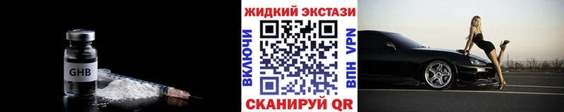 Бутират вода  наркотики  Кировград 