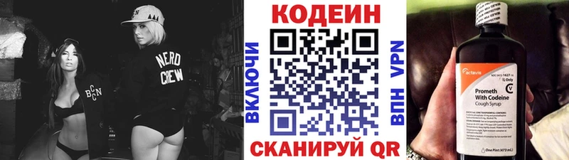 Кодеин напиток Lean (лин) Кировград